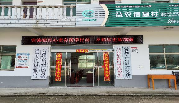 柏山村