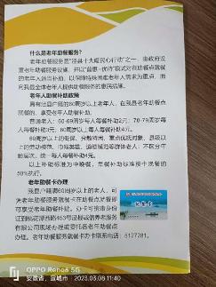微信图片_20230320145447