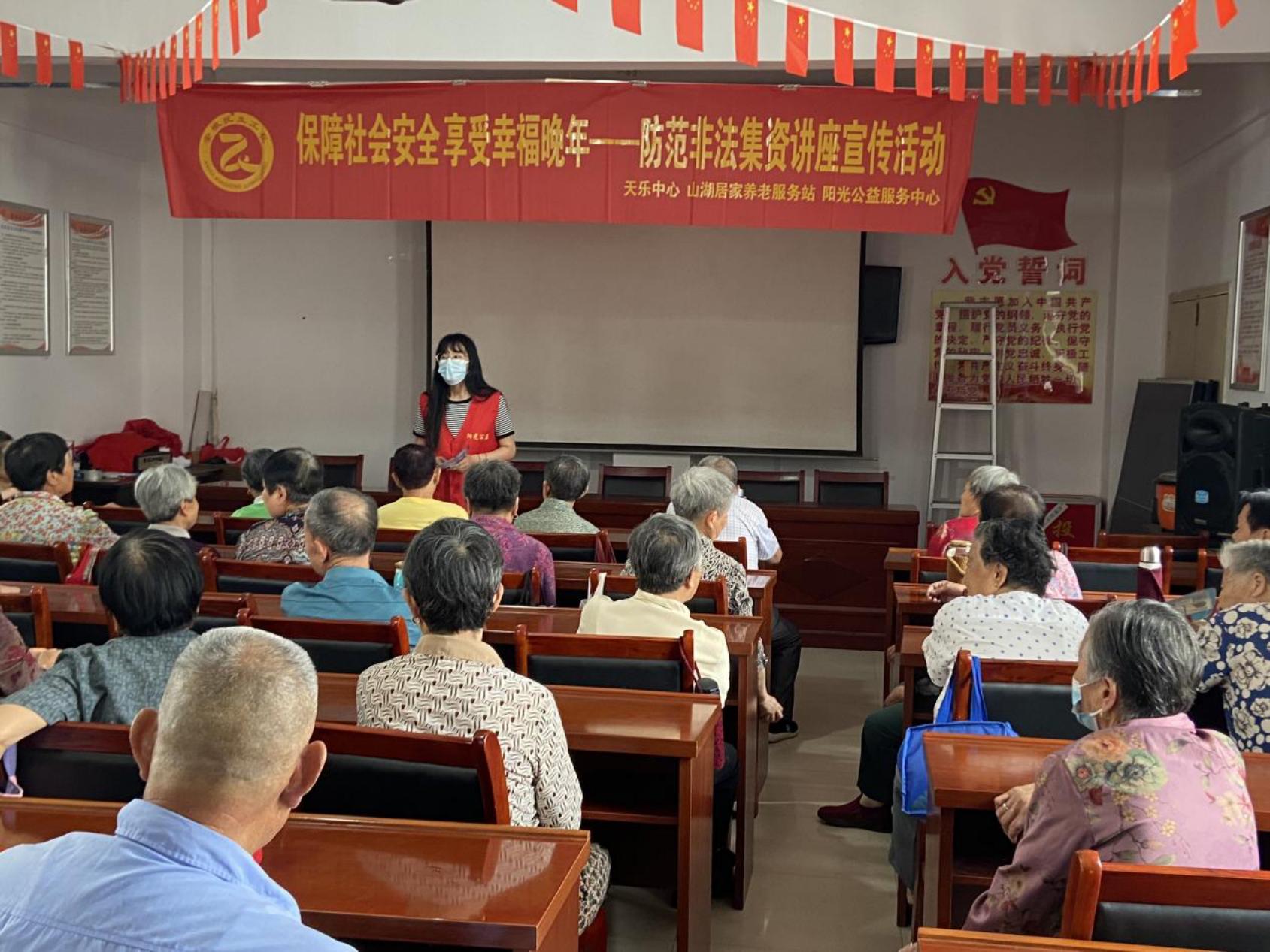 F:\desktop\20230620保障社会安全 享受幸福晚年——防范非法集资讲座宣传活动\照片\mmexport1687226625682.jpgmmexport1687226625682