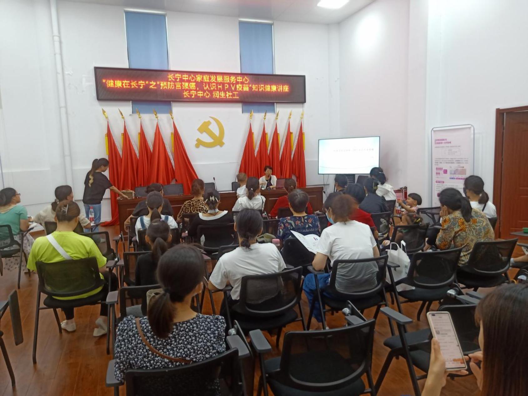 E:\家庭发展服务中心活动\6月活动\6.26“预防宫颈癌，认识ＨＰＶ疫苗”知识健康讲座\6.26“健康在长宁”系列之“预防宫颈癌，认识ＨＰＶ疫苗”知识健康讲座\微信图片_202306261044563.jpg微信图片_202306261044563