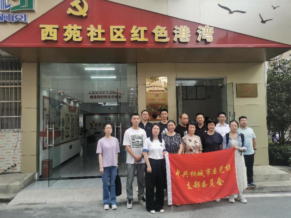 参观西苑社区