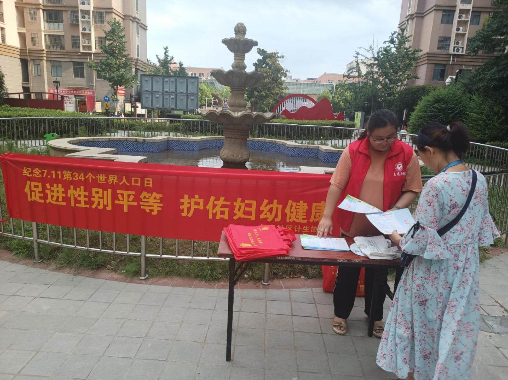 复兴社区：“促进性别平等，护佑妇幼健康”第34个世界人口日主题宣传活动 (2)