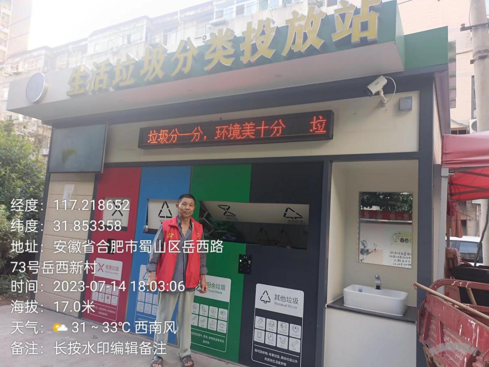 微信图片_20230717101156