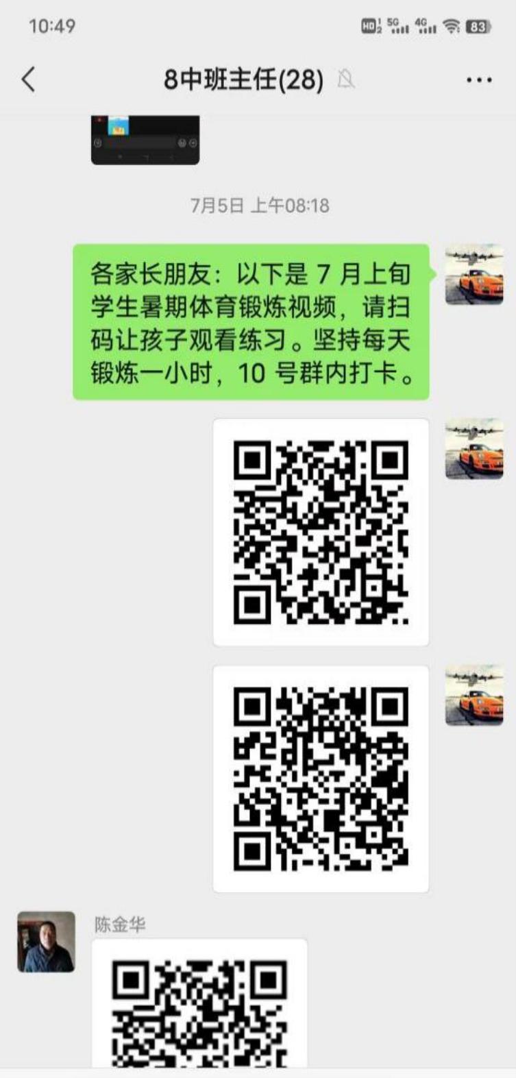 微信图片_20230710105049