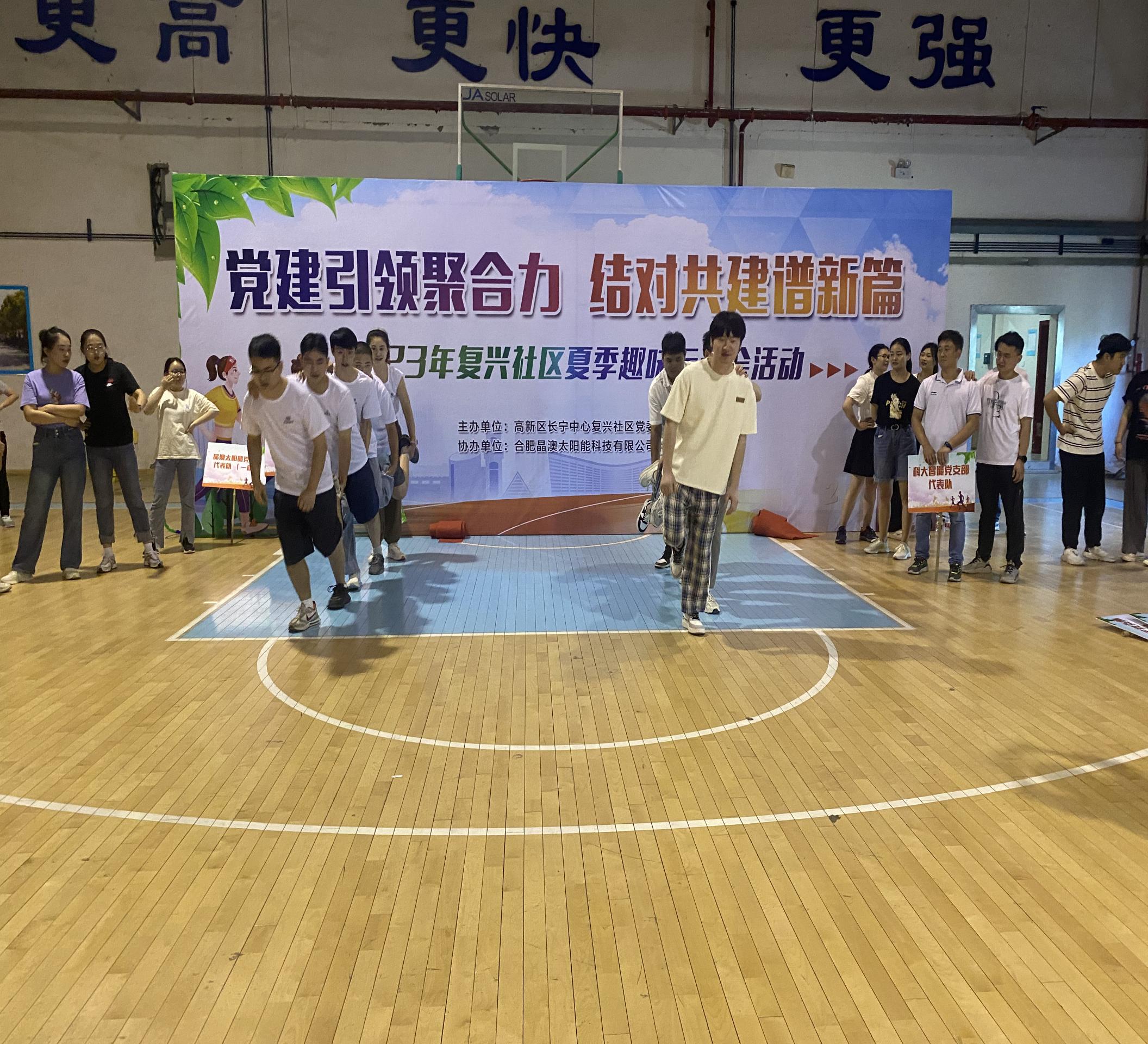 复兴社区开展“党建引领聚合力 结对共建谱新篇”夏季趣味运动会活动5