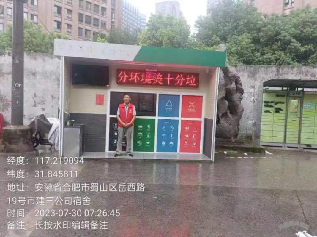 微信图片_20230731082259