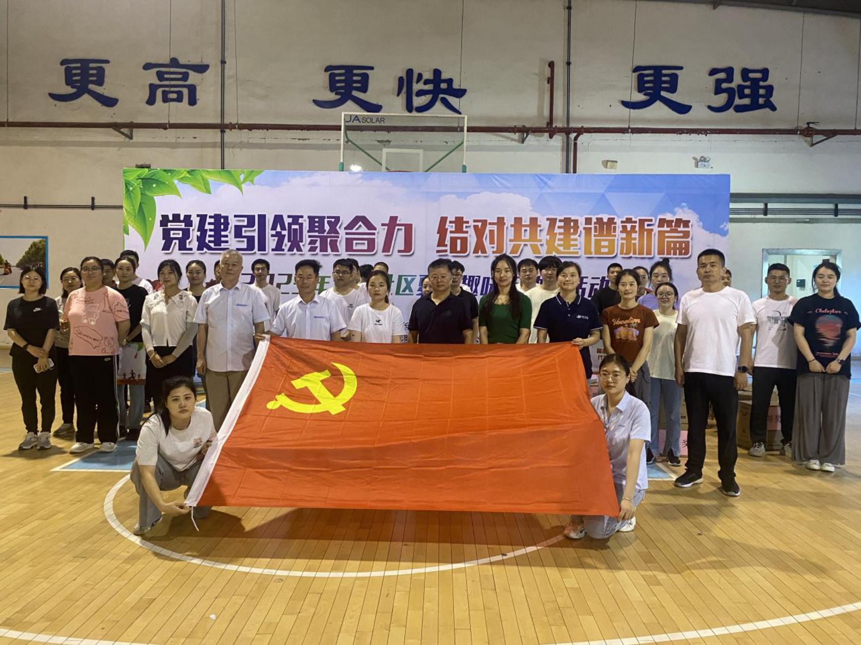 夏季趣味运动会
