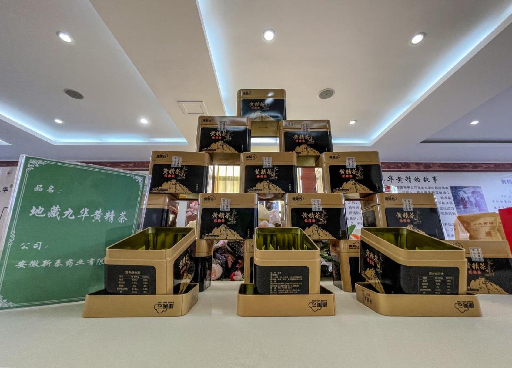 组图：小黄精 大产业8