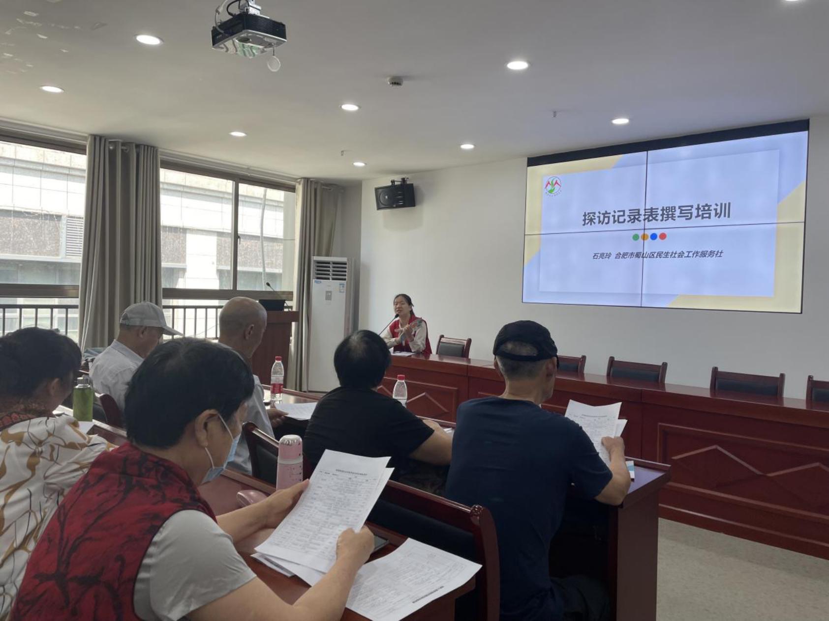 社工小石给探访队员培训