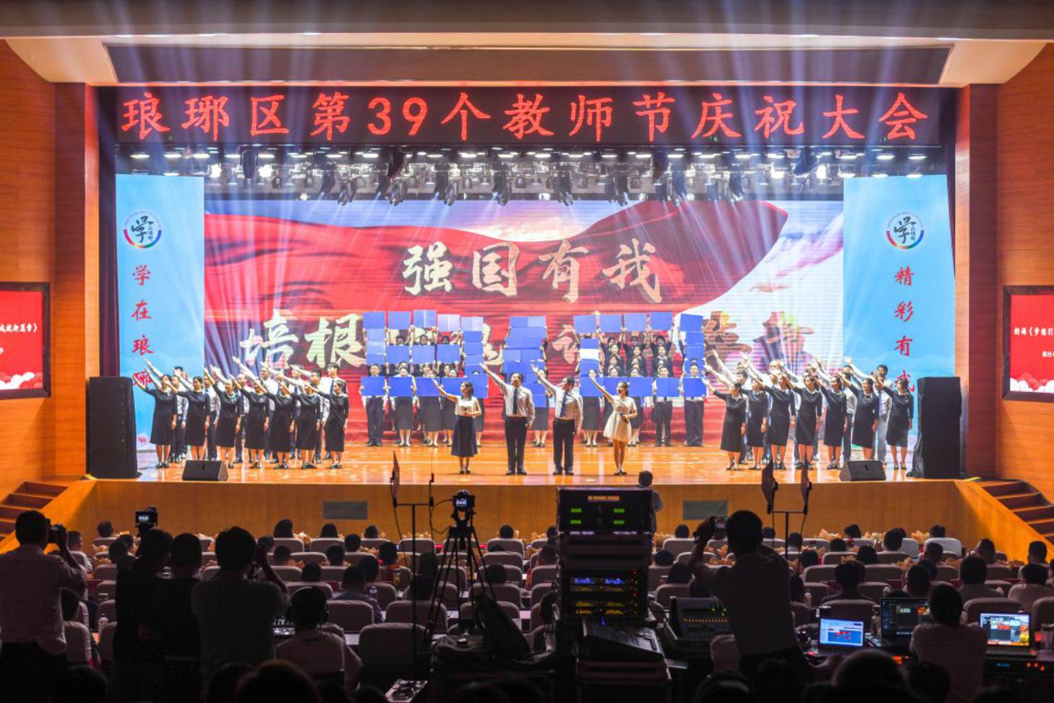4.持续擦亮“学在琅琊”教育品牌