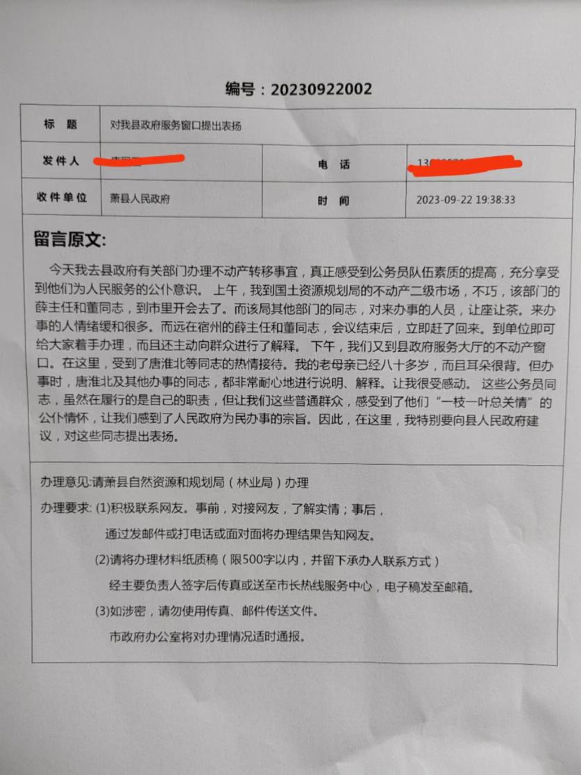 表扬工单
