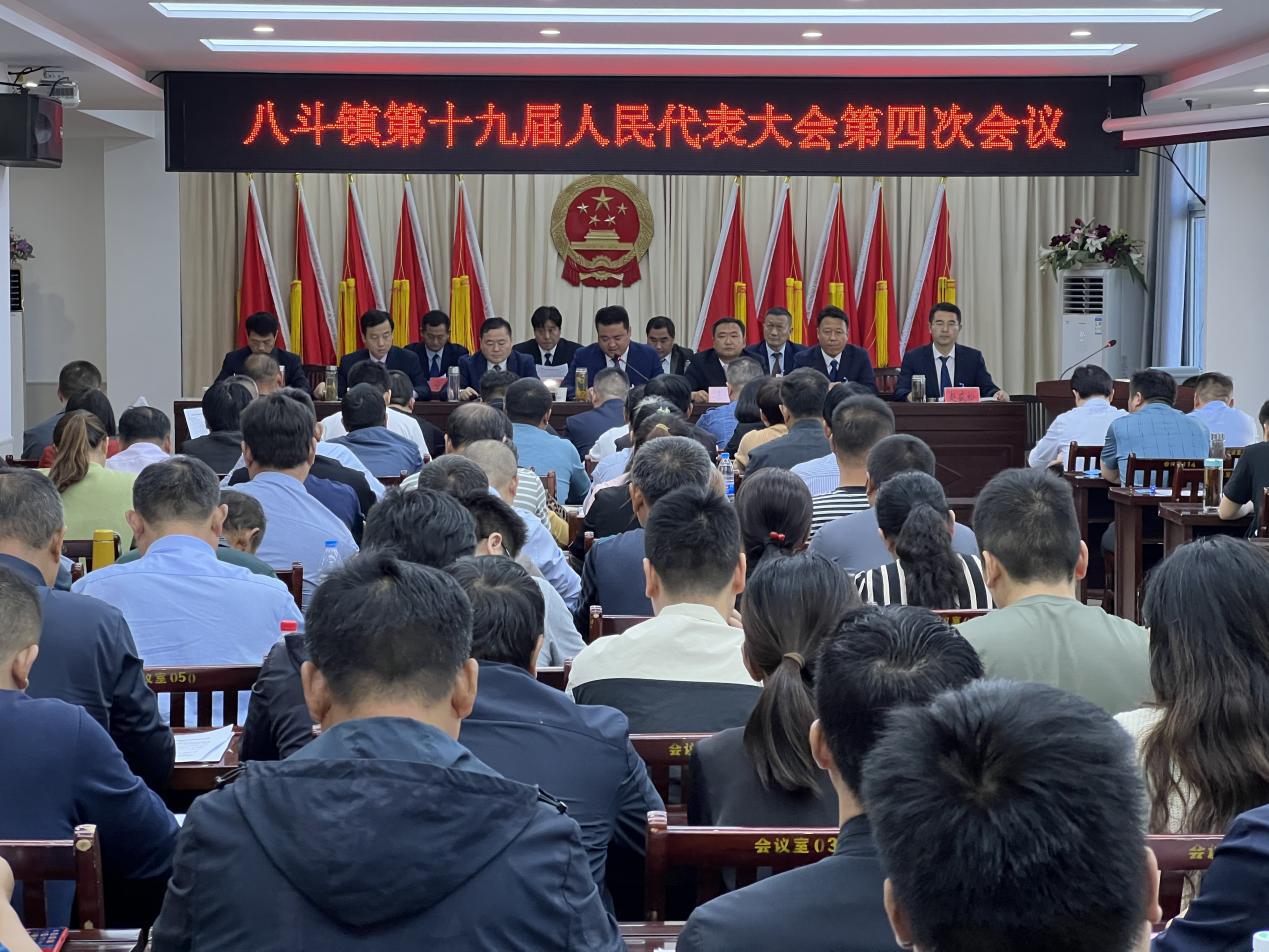 第四次会议 (2)