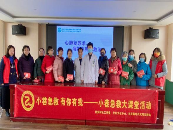 C:\Users\14464\Desktop\小巷急救大课堂活动\急救大课堂图片\QQ图片20220223144135.jpgQQ图片20220223144135