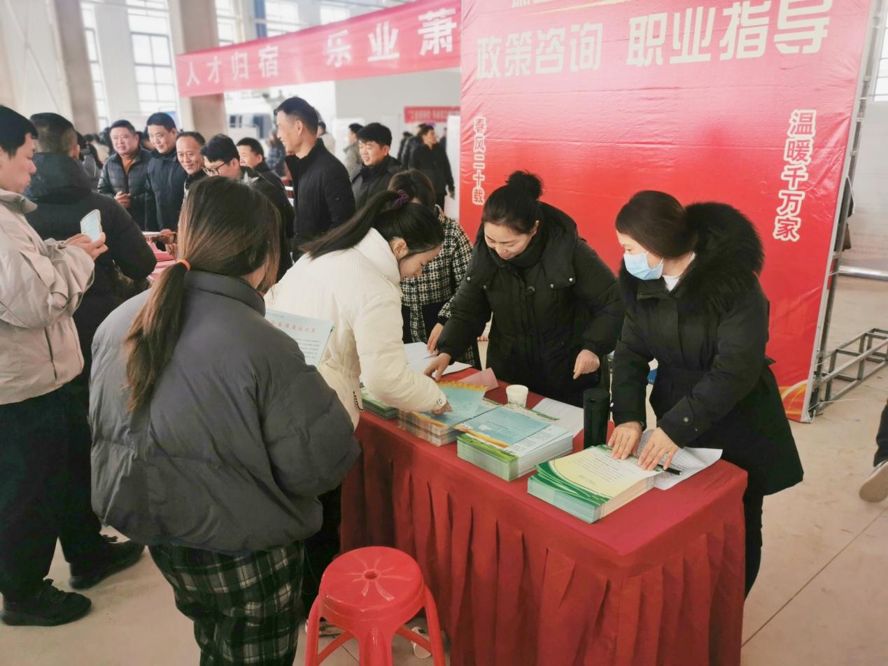 D:\单位影像\2024年单位影像\2024.02.25开发区招聘会\IMG_20240225_095655_副本.jpg