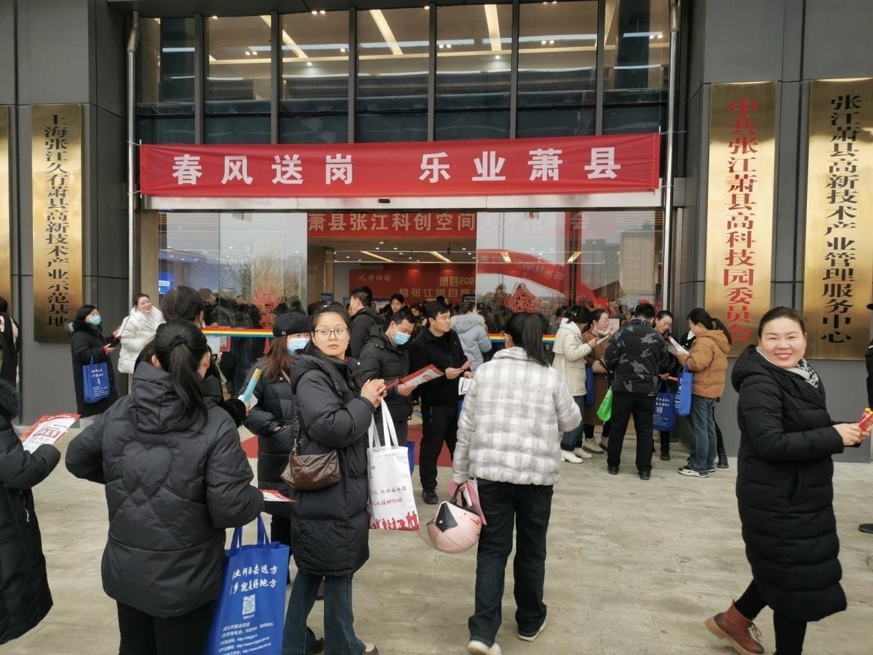 D:\单位影像\2024年单位影像\2024.03.05张江招聘会\现场照片\IMG_20240305_092753.jpg