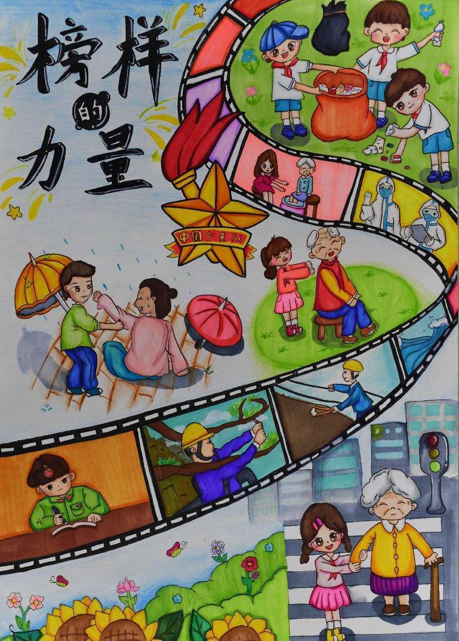 《榜样的力量》 作者：葛思晨   合肥市习友小学五（8） 班       指导老师：汪敏_