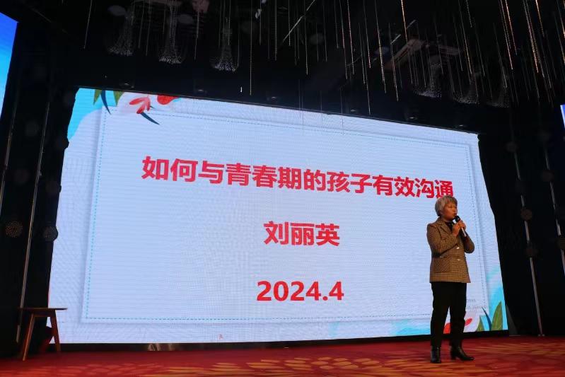 刘丽英讲授