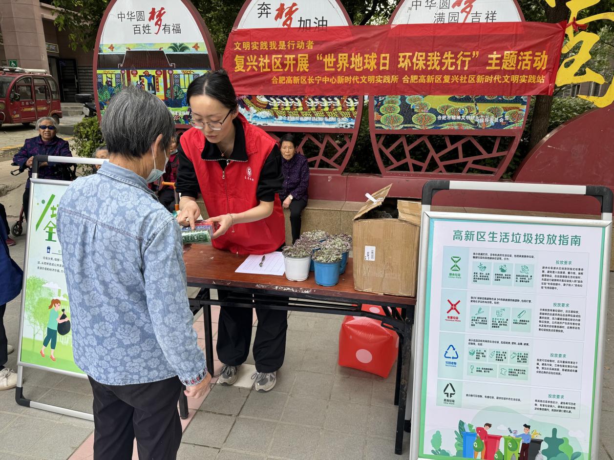 C:/Users/FXSJW/Desktop/4月/“传文明 送科技”4.22复兴社区新时代文明实践站开展“世界地球日 环保我先行”主题活动/0497a13ea8e1385f4740adc12438309.jpg0497a13ea8e1385f4740adc12438309