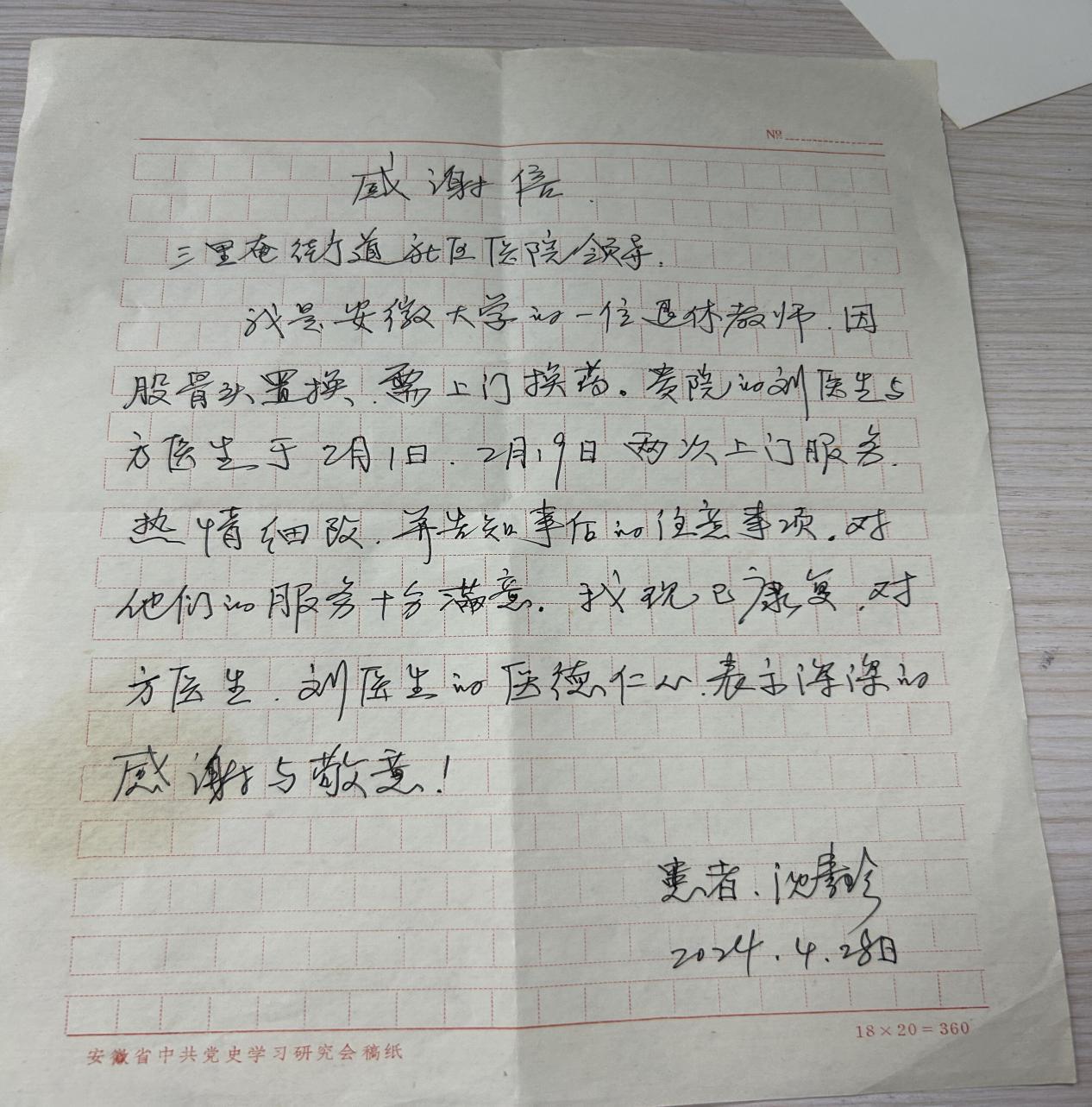 QQ图片20240429084306
