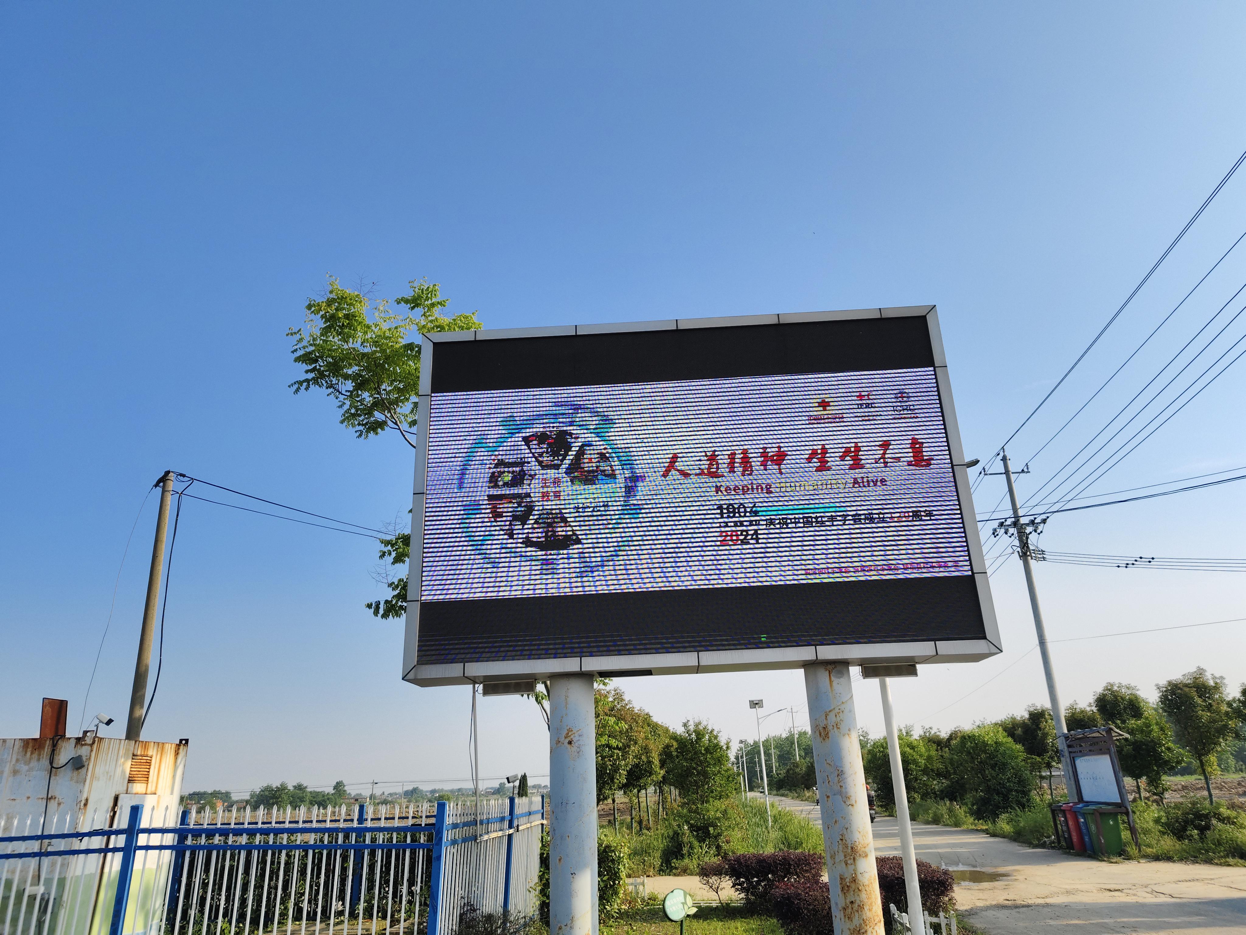 电子屏刊播画面2