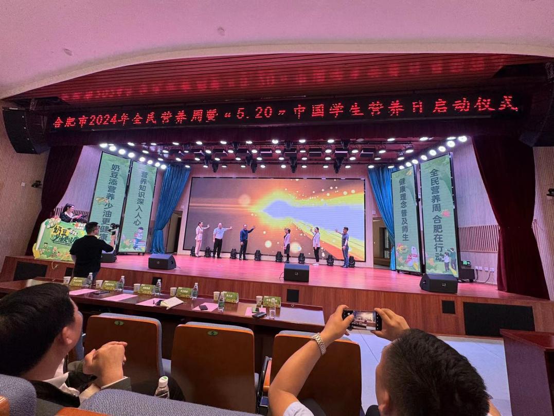 2024.5.11合肥市第八中学合肥市全民营养周启动仪式
