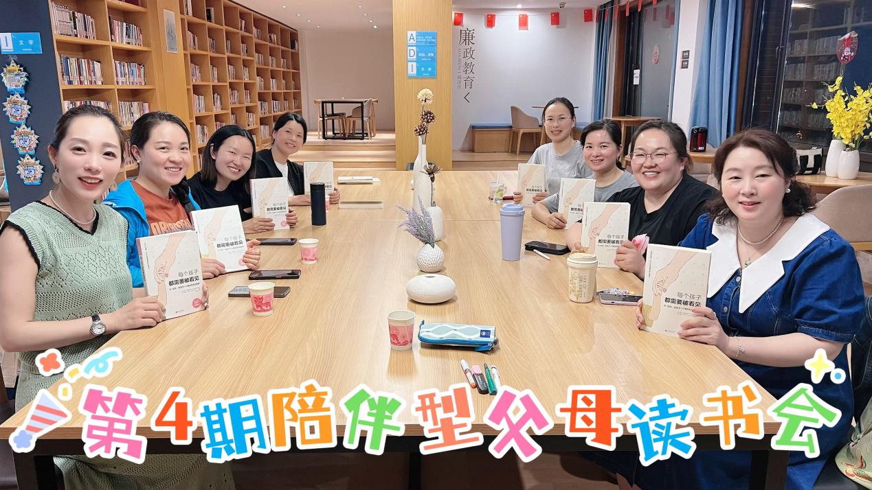 C:\Users\Administrator\Desktop\山麓活动\2024年活动\5月\5月31日下午 （周五）每个孩子都需要被看见  (人数不足10人)\原相机\微信图片_20240602143202.jpg