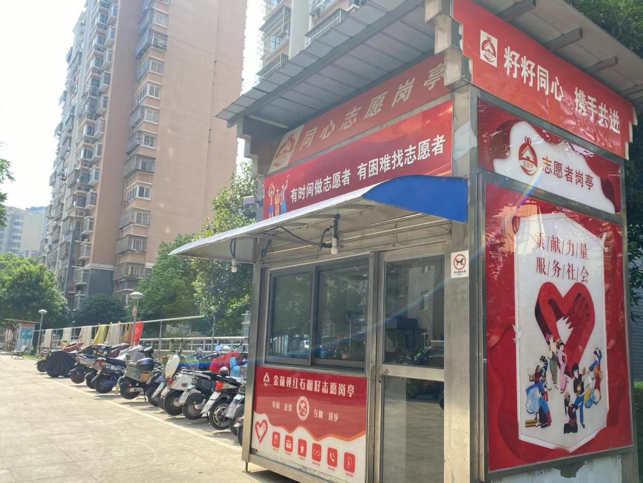 岗亭