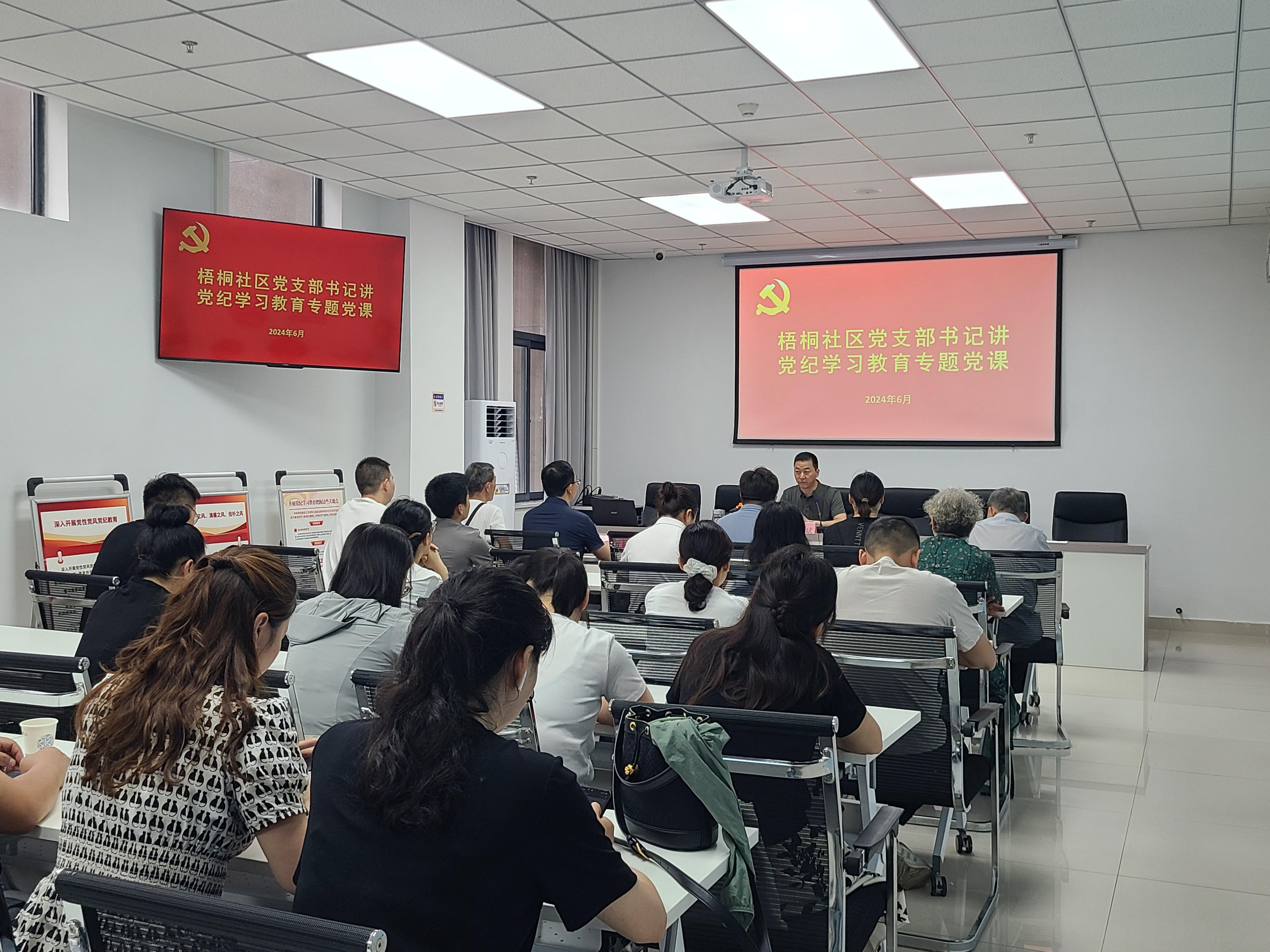 3.书记讲党课