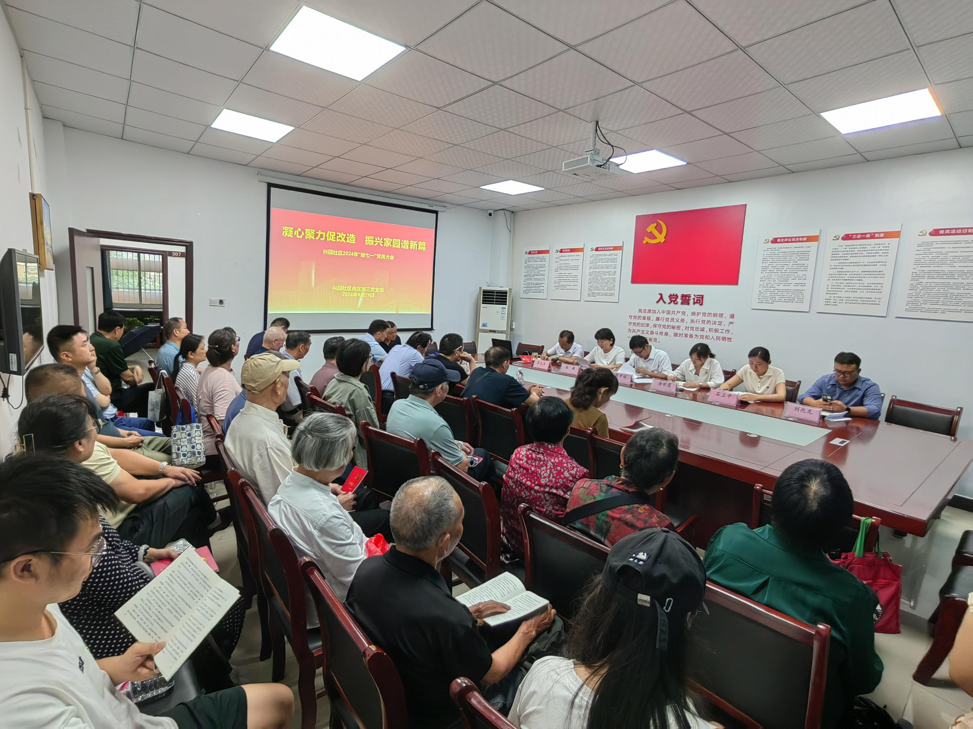 18.三支部党员大会集中学习《纪律处分条例》