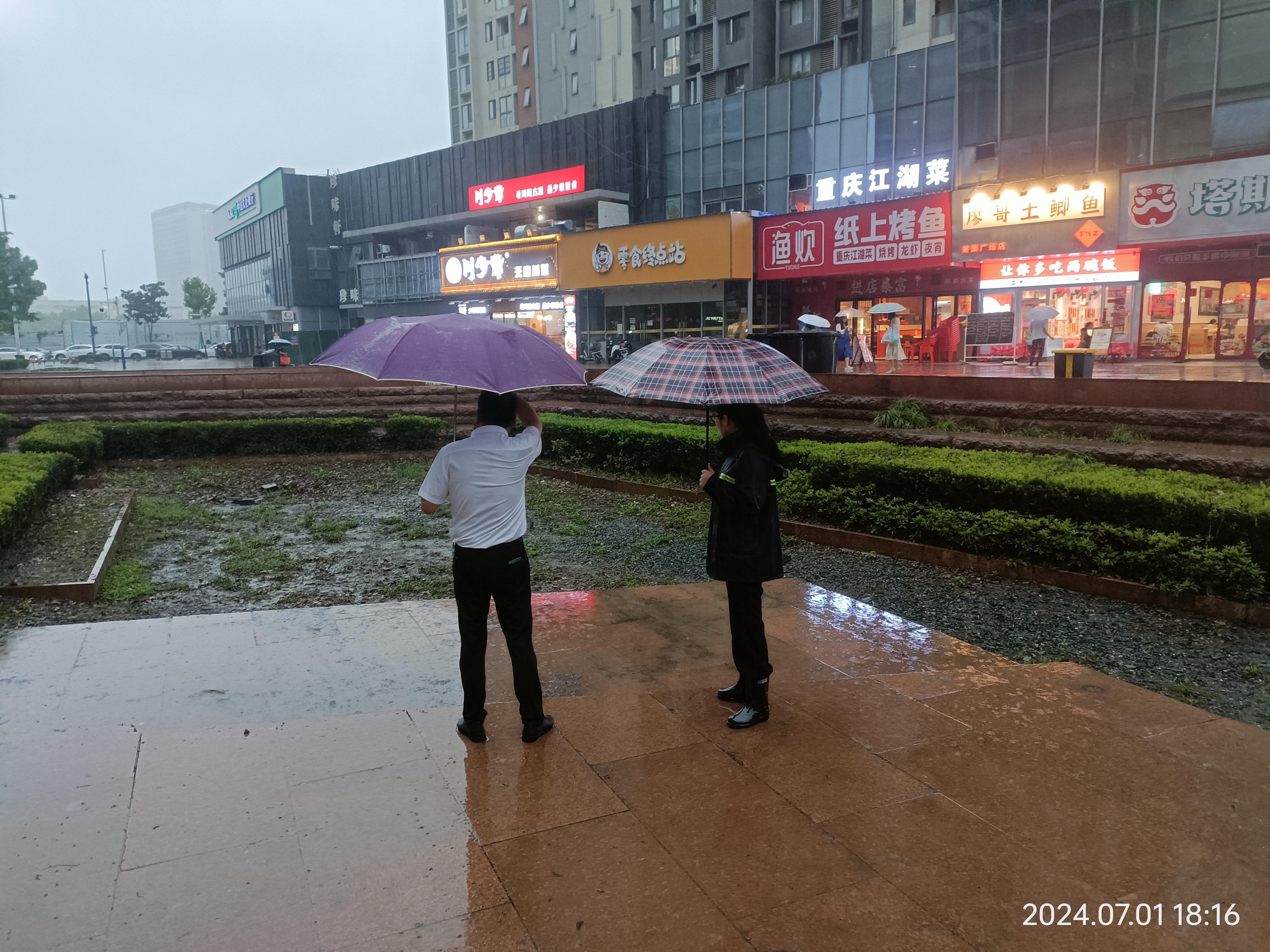 QQ图片20240702092157