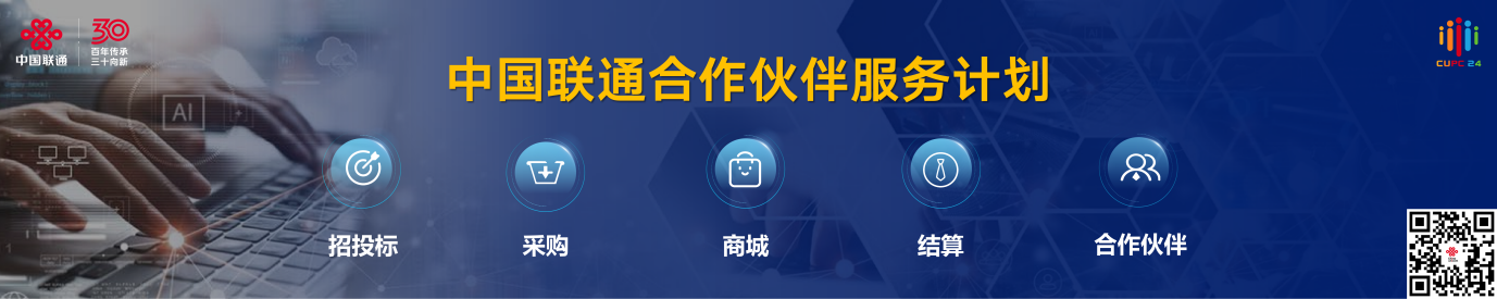 20240718合作伙伴大会过程稿 23点30 嵌入字体_31