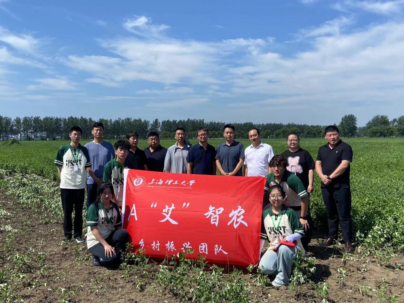 “艾”智农团队