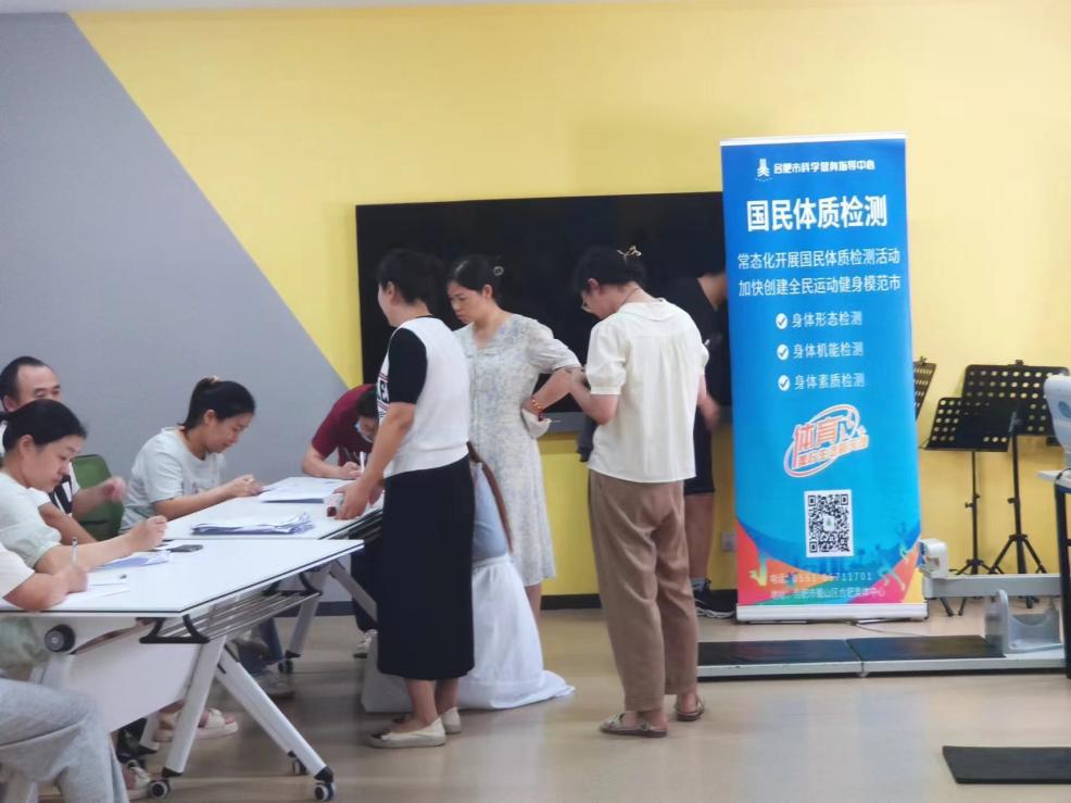 国民体质检测促进全民健身(图1)