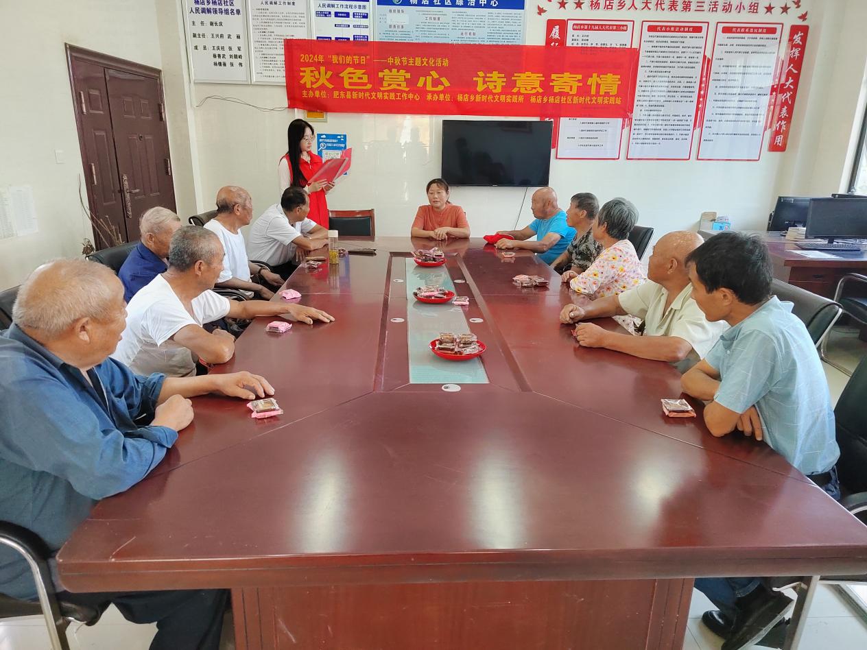 杨店社区