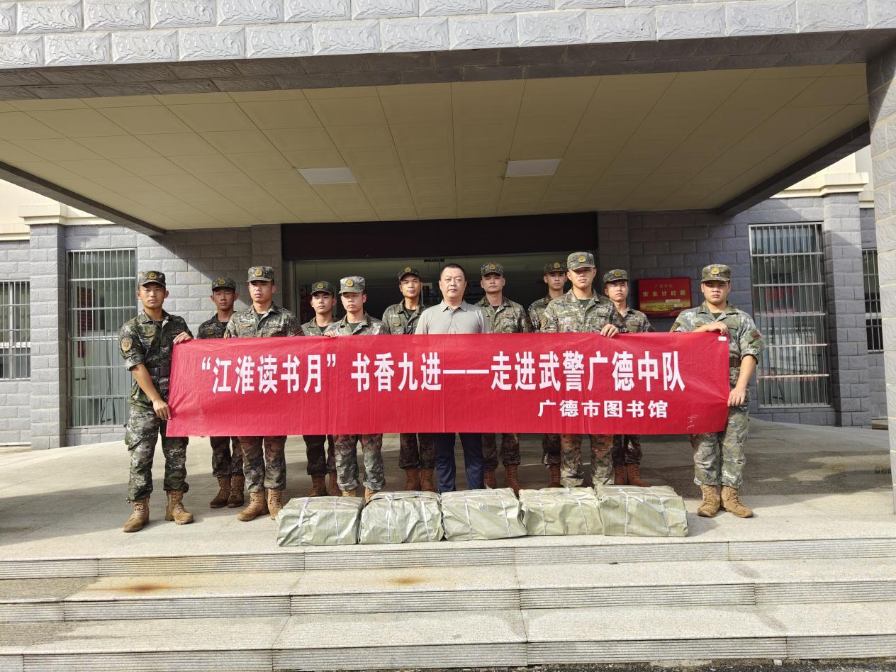 广德市图书馆开展书香就近之进军营活动