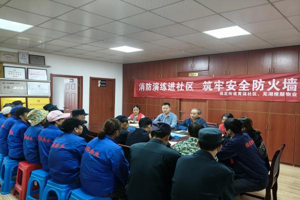 保定街道黄垅社区：消防“零”隐患 安全“齐”步走