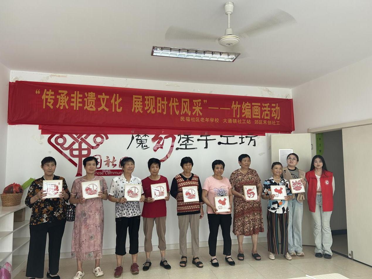 竹编非遗活动