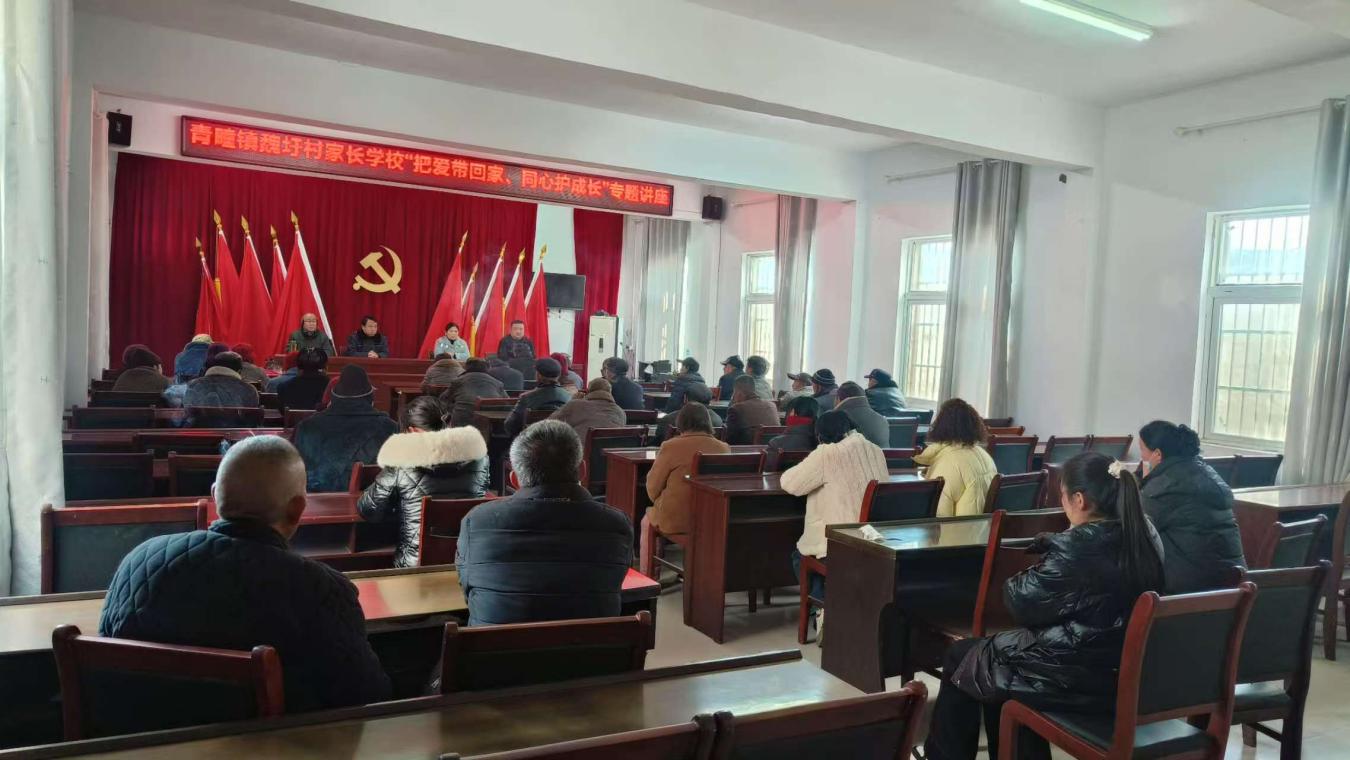把爱带回家，同心护成长