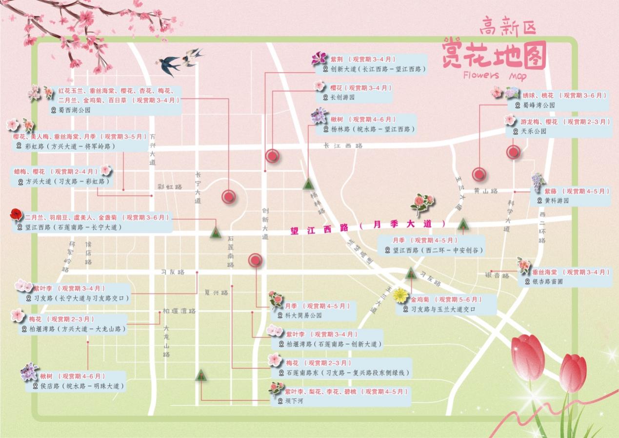 C:\Users\dell\Desktop\2025.2.13春季赏花l路线宣传稿\3d9901d77545db374d740af313e8e06.jpg