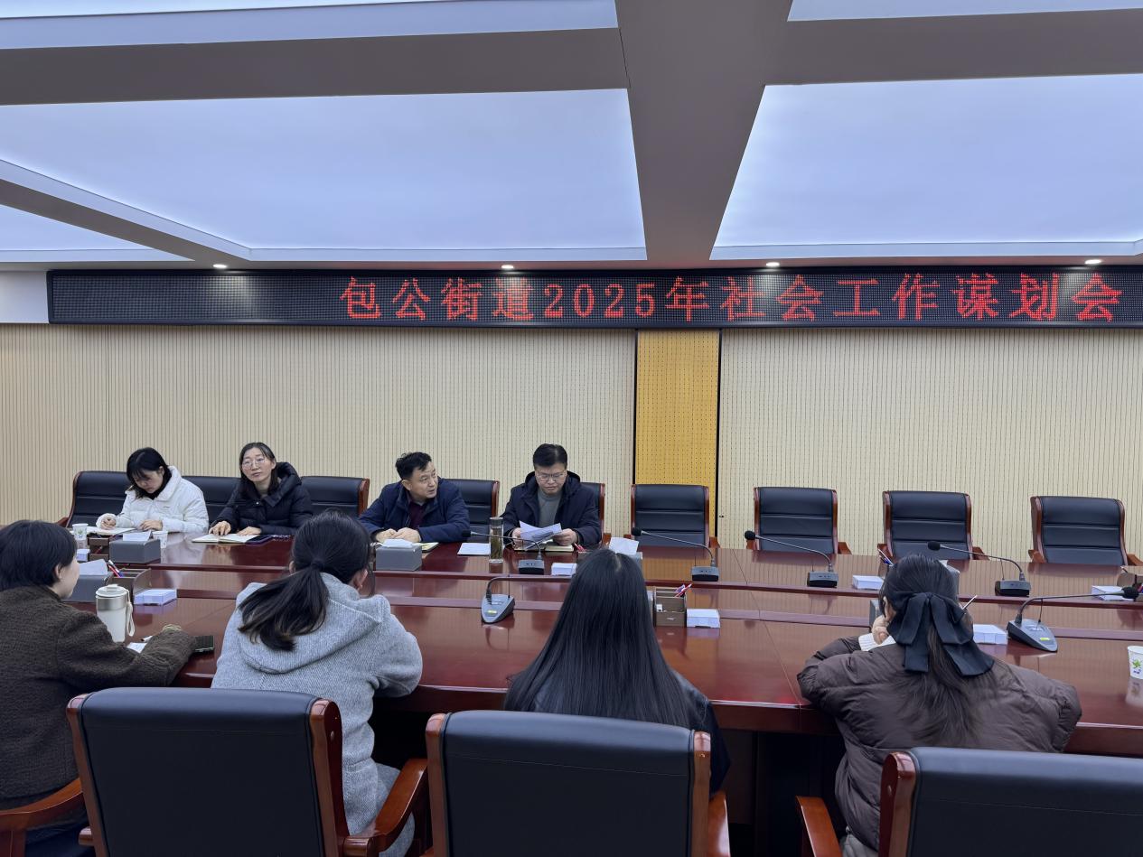 图一：开会动员
