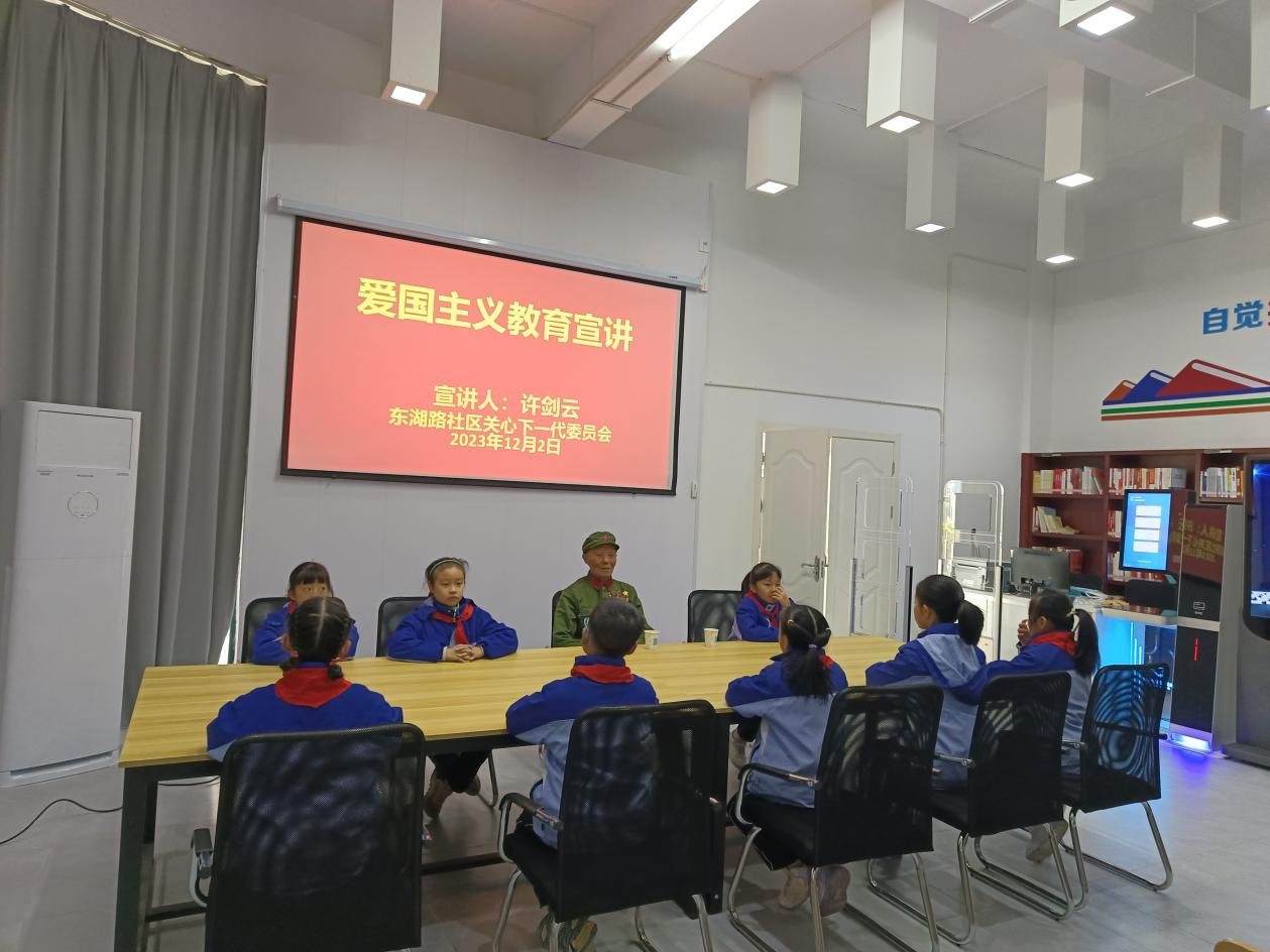 爱国教育