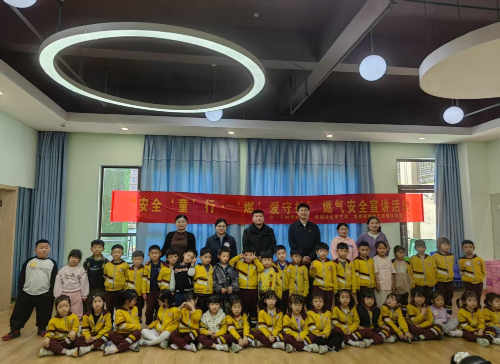 2025年4月17日春季巡检 “加速度”，燃气安全 “稳守护”活动图片2