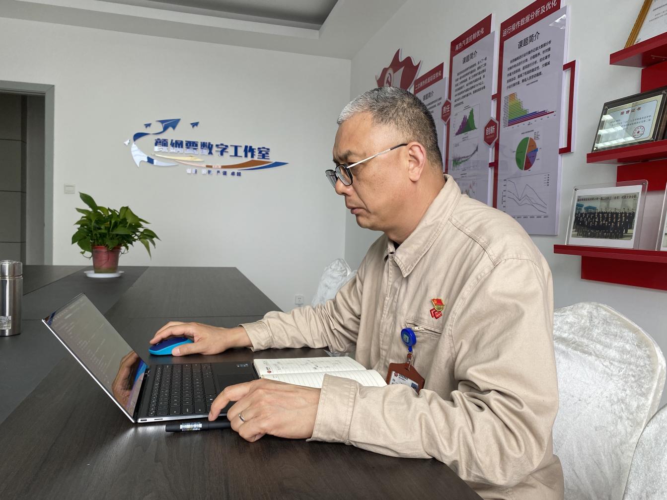 图为颜纲要进行软件编程开发数据处理软件