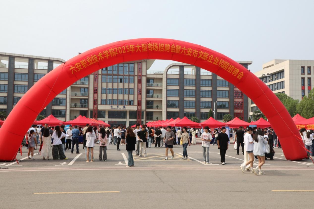六安市文旅企业校园招聘会现场3