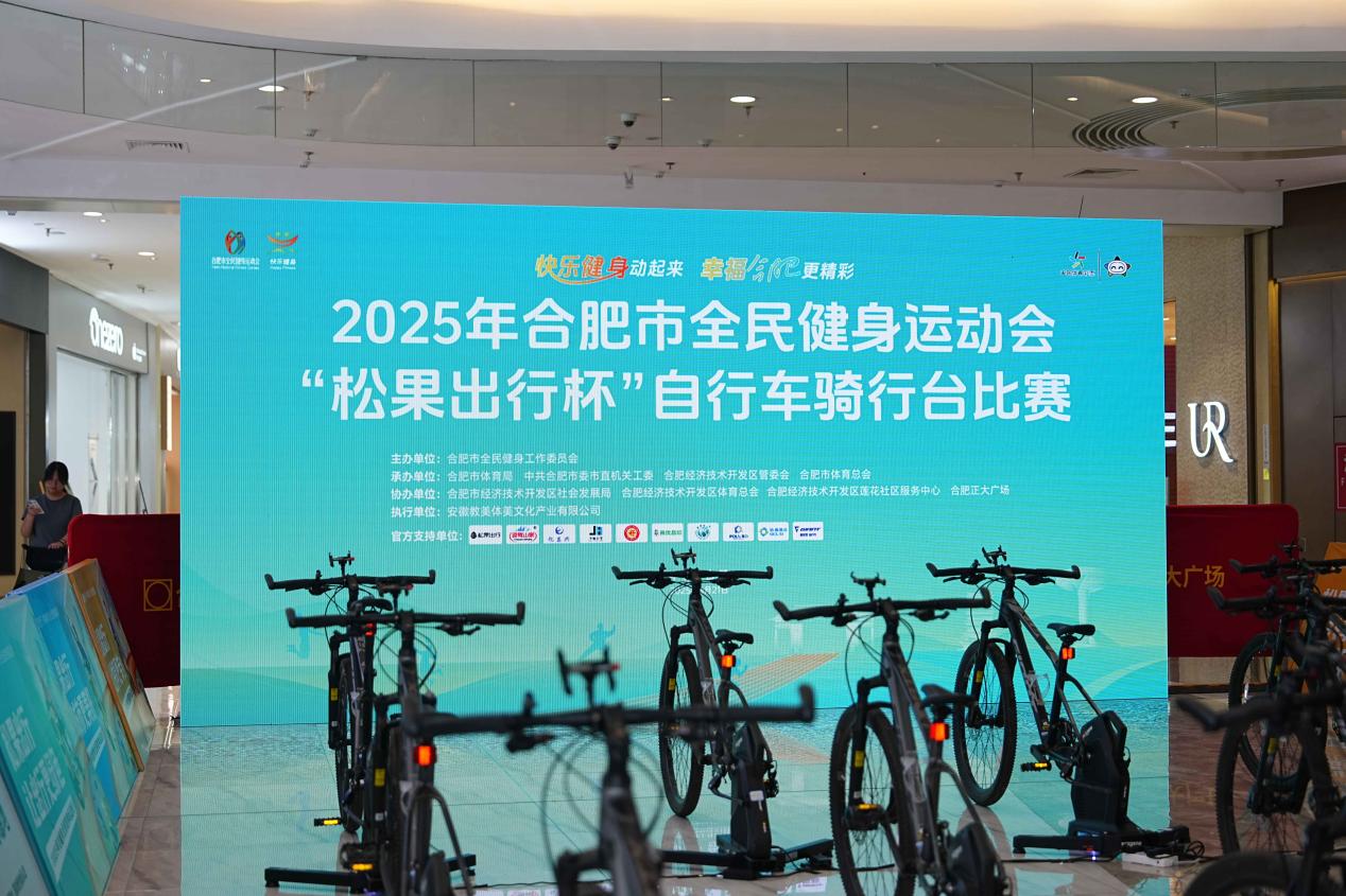 C:/Users/liwei/Desktop/合肥自行车赛/2025年活动照片/lQDPJxDjlfuLfVHNEkDNG2CwfDvQOolwukgINlGQ2YAeAA_7008_4672.jpglQDPJxDjlfuLfVHNEkDNG2CwfDvQOolwukgINlGQ2YAeAA_7008_4672