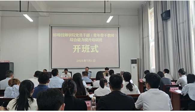 开班