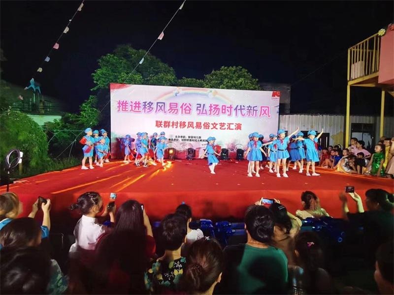 3移风易俗文艺汇演