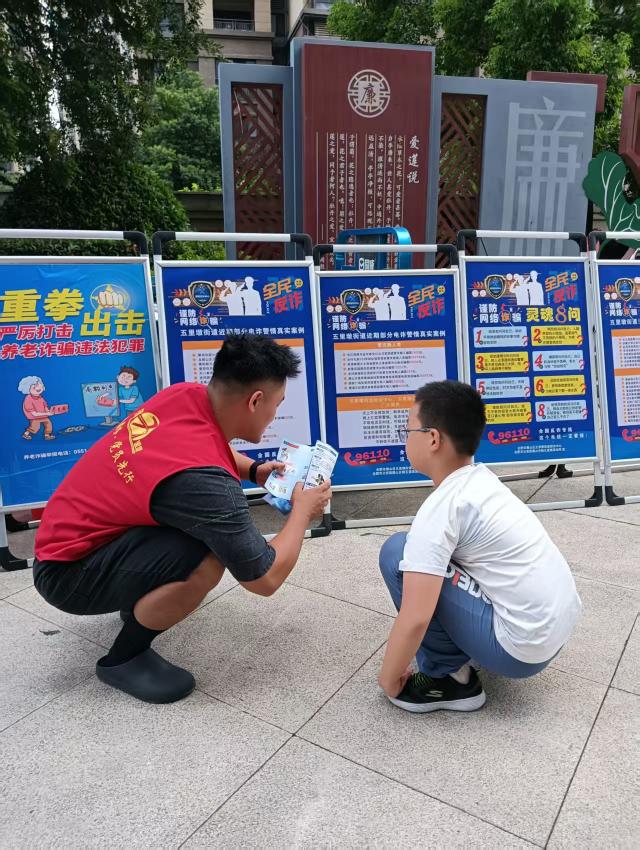 2025年8月2日上午，五里墩街道在青阳路社区华邦繁华里小区开展“六情”宣传活动。活动中，通过摆放展板、发放宣传材料营造普法宣传氛围。社区志愿者及红色小管家向过往居民发放防范邪教、扫黑除恶、《民法典》宣传材料，耐心地向居民们讲解电信诈骗案例等方式。进一步加强居民的安全意识和防范意识，维护辖区平安和谐的社会环境