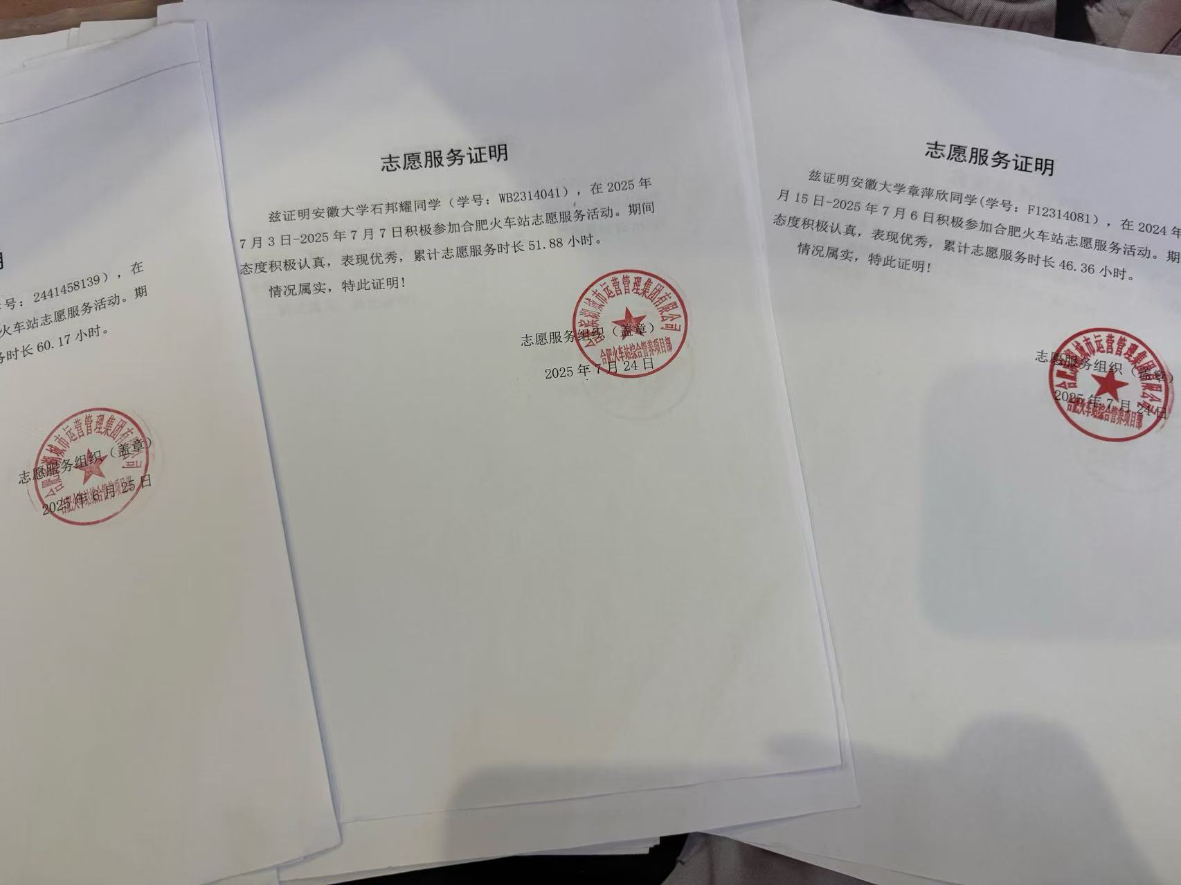 微信图片_20250901111934