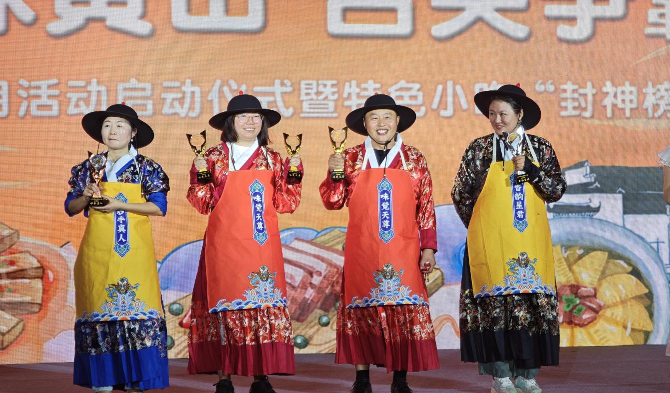 方鑫玉毛豆腐获得了特色小吃‘封神榜’毛豆腐赛道第一名